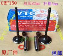 Kt150 motorcycle Dayang DY150 Grand Yun 150 CBF150 God of War SDH150-F valve guide Oil Seal