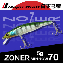5 gr floating water road Yamino MajorCraft Japan Horse card ZM70 suspended false bait bass teething hard bait