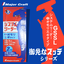 Hanging Double Wood Shrimp Squid Front Wire MajorCraft Japan Horseback Sea Fishing Blow Cylinder Ink Fish Finished Products Hang