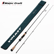 MajorCraft Japan Horse Bass Fishing Rod VKS Straight handle 2 knots far from the teething pole Freshwater Road Subpan With Fishing Rod