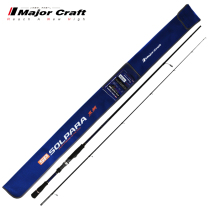 MajorCraft Japanese horse brand new sea fishing Black carving Rod SPX straight handle 2 knots Luya root rod