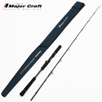 MajorCraft Japan Horse Boat Fishing Iron Plate Rod CRXJ Sea Fishing Road Sublance 1 5 2 Festival Tuna Rod