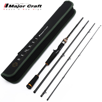MajorCraft Japan Horse Bass Fish Teething Rod BIC Gun Handle 4 Knots Portable Sea Fresh Water Floodplain Road Subpole