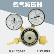Platinum only nitrogen cylinder pressure reducer YQD-07 copper pressure regulating pressure reducing valve 2 5 * 25MPA pressure gauge laser cutting