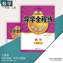 2020 guiding the whole practice excellence training Primary School first grade grade for Pep teaching areas