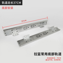 Stainless steel basket Rail Bowl basket cupboard seasoning basket three-section guide rail cabinet basket basket basket slide rail kitchen drawer