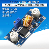 DC-DC XL4015 adjustable step-down module 4~38V high power 96% high efficiency low ripple 5A