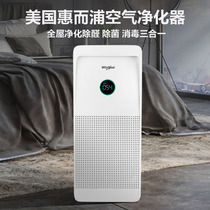 Whirlpool Air Purifier Disinfection Machine Household Full House Except Formaldehyde Smoke Flavor Germicidal And Purifying All-in-one