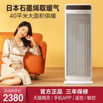 Japan amadana graphene warmer home electric heating upright speed heat living-room large area energy saving intelligence