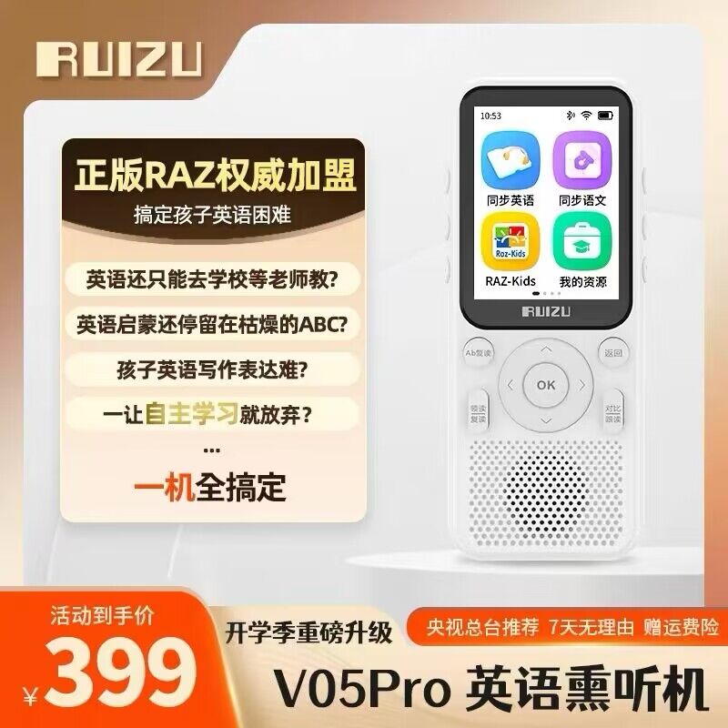 Sharp Group V05Pro Hearing Treasure English Pocket Learning Machine Grinding Ear God Instrumental RAZ graded reading language reading-Taobao