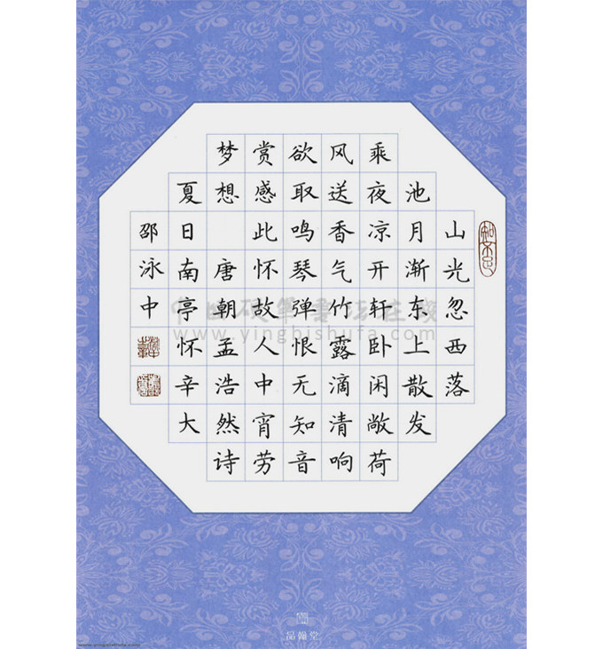 品翰堂硬笔书法作品专用纸 16开学生田字格 作品纸钢笔纸套装c10
