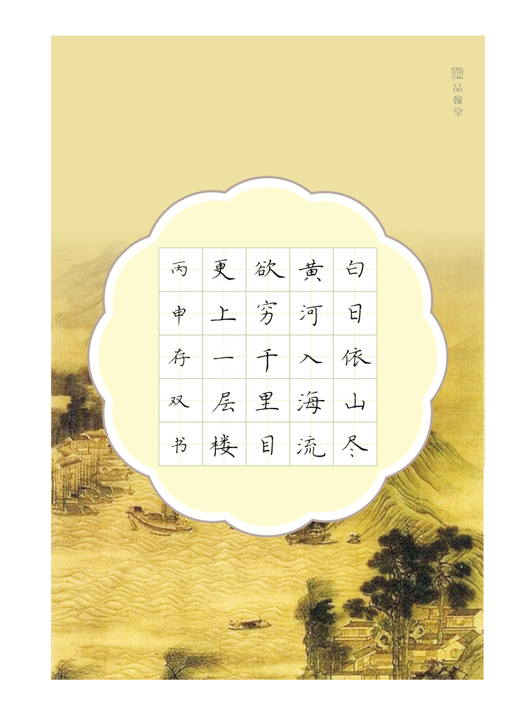 品翰堂小学生硬笔书法作品纸比赛练习用纸大32开(田字格)f02
