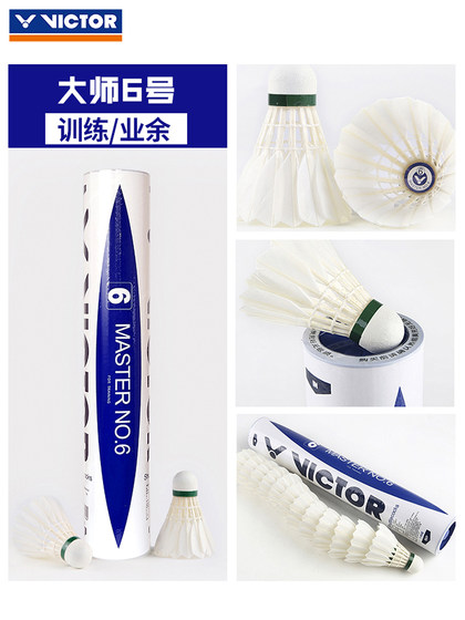 진짜 Victor Victor Victor Badminton Goose Feathers 방어 프로 게임 볼 마스터 1/3/5/6 에이스 진짜 Victor Victor Victor Badminton Goose Feathers 방어 프로 게임 볼 마스터 1/3/5/6 에이스
