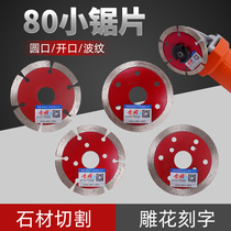 80 Pebble stone carving tool Lettering small blade 8 cm Diamond saw blade Marble cutting blade Granite