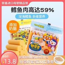 Bao Lulu cod sausage ham sausage meat sausage baby non-supplementary food snacks add baby recipes