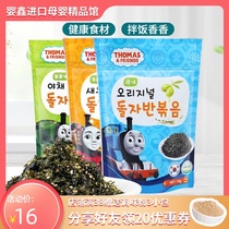 South Korea imported Thomas Seaweed Broken Baby No Snacks Add Supplementary Food Rice to Baby Recipes