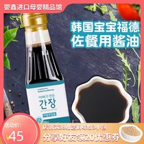 South Korea imported baby Ford children without supplementary food ingredients fermented soy sauce seasoning 180ml to send baby recipes