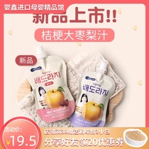 Korean baby kitchen children no snacks added fruit juice drink Platycodon grandiflorum pear juice 100ml to send infant recipe
