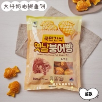 South Korea Original Imported Large Forest Bean Sand Crucian Fish Cake Cream Crucian Fish Cake 500g Traditional Casual Snacks