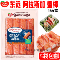 Korea imported crab meat stick Dongyuan crab stick 144g Korean sushi crab fillet hot pot ingredients specially provide instant food