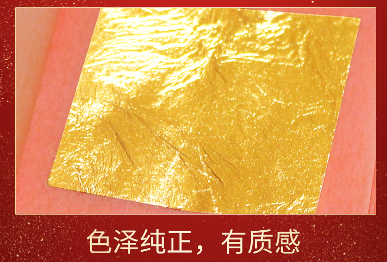 24k金箔纸99%金薄纸食黄金焕肤金泊纸佛像贴金铂纸装饰金箔纸
