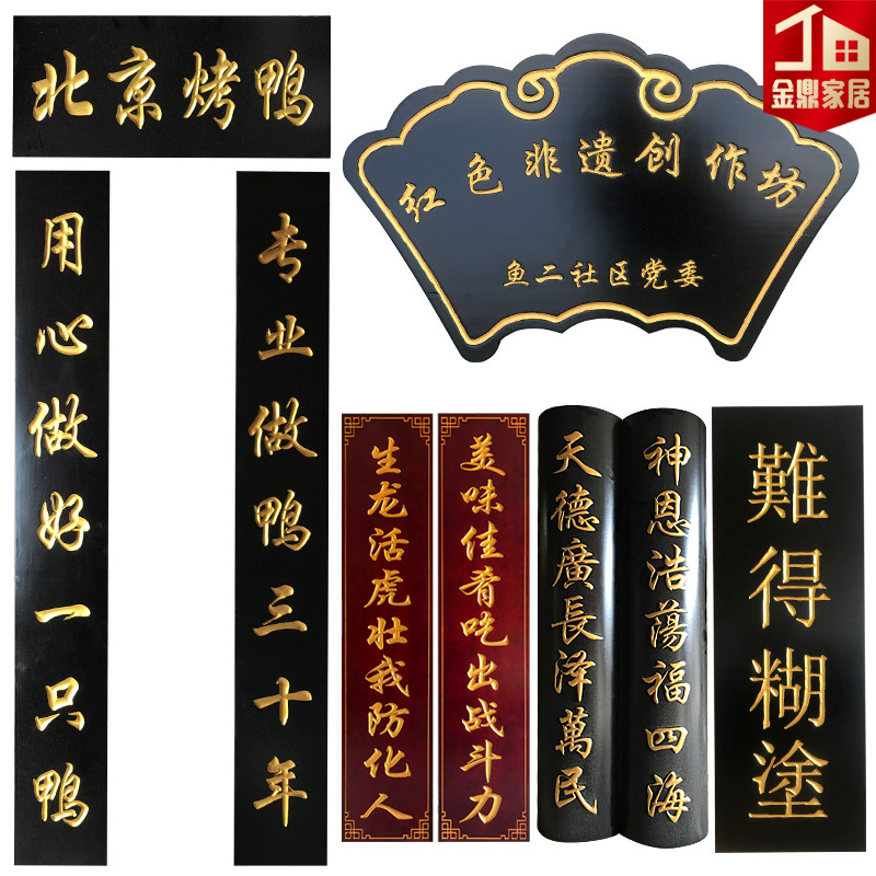 dongyang wood carving antique solid wood plaque custom wood carving chinese door shop signboard custom opening word plaque