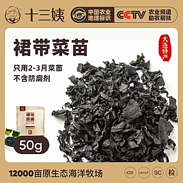 免洗烘干裙带菜海藻干货50g[5元优惠券]-寻折猪