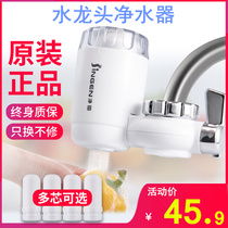 Faucet water purifier Household tap water filter Non-direct drinking machine Kitchen universal front water filter purifier