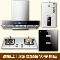 Japan Sakura top suction range hood Gas stove Natural gas water heater Smoke stove disinfection cabinet package Three-piece set