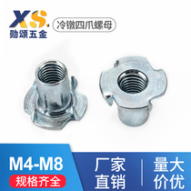 M4M5M6M8 four claw nut sofa furniture nut claw nut wooden inlay nut speaker nut