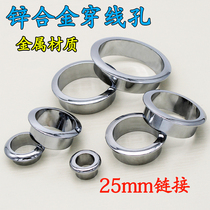 Metal threading hole cover decorative ring computer desktop outlet box wire hole cover outlet box cover 25mm