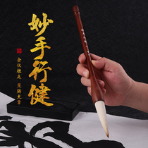 Book Liang Wolf Sheep and brush adult and small couplet Fu character large brush wolf small bucket pen landscape calligraphy Chinese painting brush calligraphy creation practice special brush