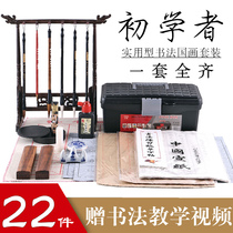 Book Liang Wenfang Sibao Brush Set Beginner Calligraphy Pen and Ink Paper Inkstone Adult Wolves Large Medium and Small Kai Inkstone High-end professional primary school childrens calligraphy pen holder pen hanging set