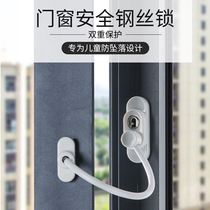 Window lock outer opening inner window stopper child window safety lock child baby window ventilation and flat opening