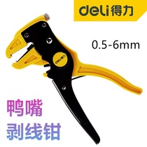Deli duckbill wire stripper Multi-function wire stripper automatic wire stripper Universal wire drawing pliers adjustable DL2003