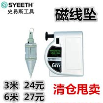 Lewis magnetic wire drop Strong magnetic hanging hammer line vertical cone High precision woodworking wire drop 3m vertical hanging line 6 meters