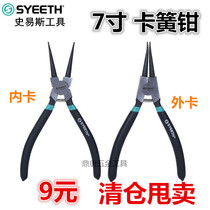 St Louis spring pliers Multi-function outer spring pliers Small outer spring pliers 7 inch outer calipers spring pliers Inner calipers