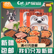(Xinjiang) Puppy snacks gold chicken breast 400g dog with pet snacks chicken dry grinding tooth stick