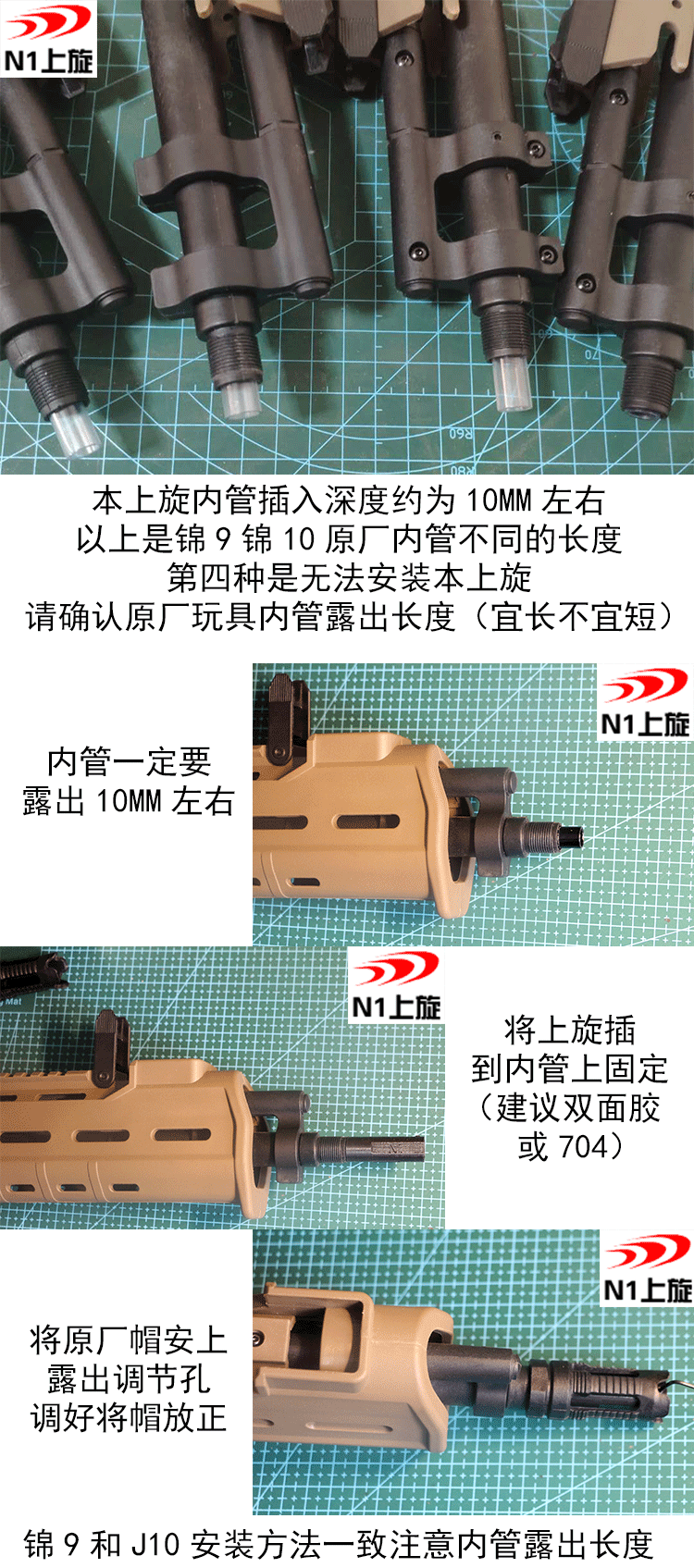 【n1上旋】水弹玩具枪外13无下沉通用可调式上旋锦明8