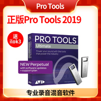 pro tools 2019 2018 12 ultimate recording hd hdx Professional studio mixing software