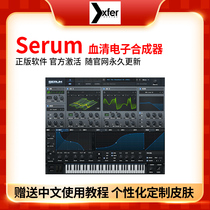 Upgrade never flash back genuine serum1 328 serum electronic synthesizer plug-in with the official website upgrade PC MAC