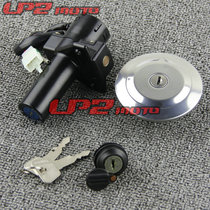 Suitable for Yamaha YBR125 Tianjian Country Lock Electric Door Lock Fuel Tank 3 Lock 4-Wire Set Lock