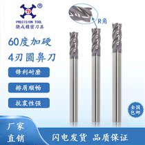 60-degree quad-edged tungsten steel round nose milling cutter hard alloy high aluminium titanium coating R angle numerical control machined cattle nose knife
