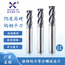 Special 4-edged tungsten steel cemented carbide vertical milling machine machining cutter for 75-degree high hard quenching material in PIJON
