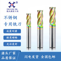 Special flat knife nano composite coating CNC numerical control machining cutter for stainless steel special 4-edge stainless steel with tungsten steel