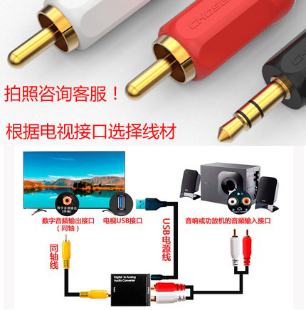 Suitable for Hisense Haier Xiaomi Samsung Konka Skyworth TV audio subwoofer connection audio output adapter cable