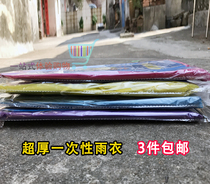 Disposable raincoat adult outdoor thick single hiking raincoat set for men and women transparent waterproof poncho