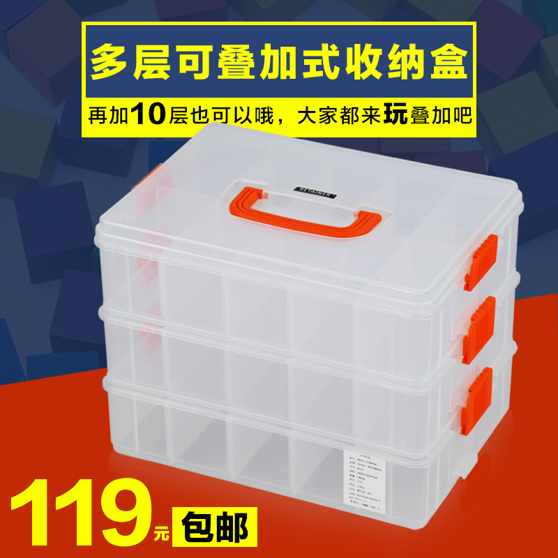 Rime Rio Tinto three-layer transparent combined superimposed parts box kit Lego containing box building block classification box