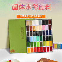 Japanese Wu Bamboo Yan color Tanmei Solid Chinese painting pigment Student watercolor painting set 12 colors 24 colors 36 colors 48 colors