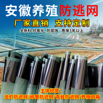Custom crayfish escape net Loach frog eel crab breeding cage escape net cloth thickened escape film